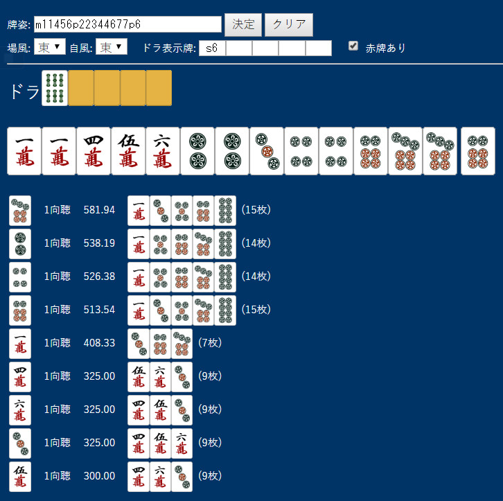 何切る解答機