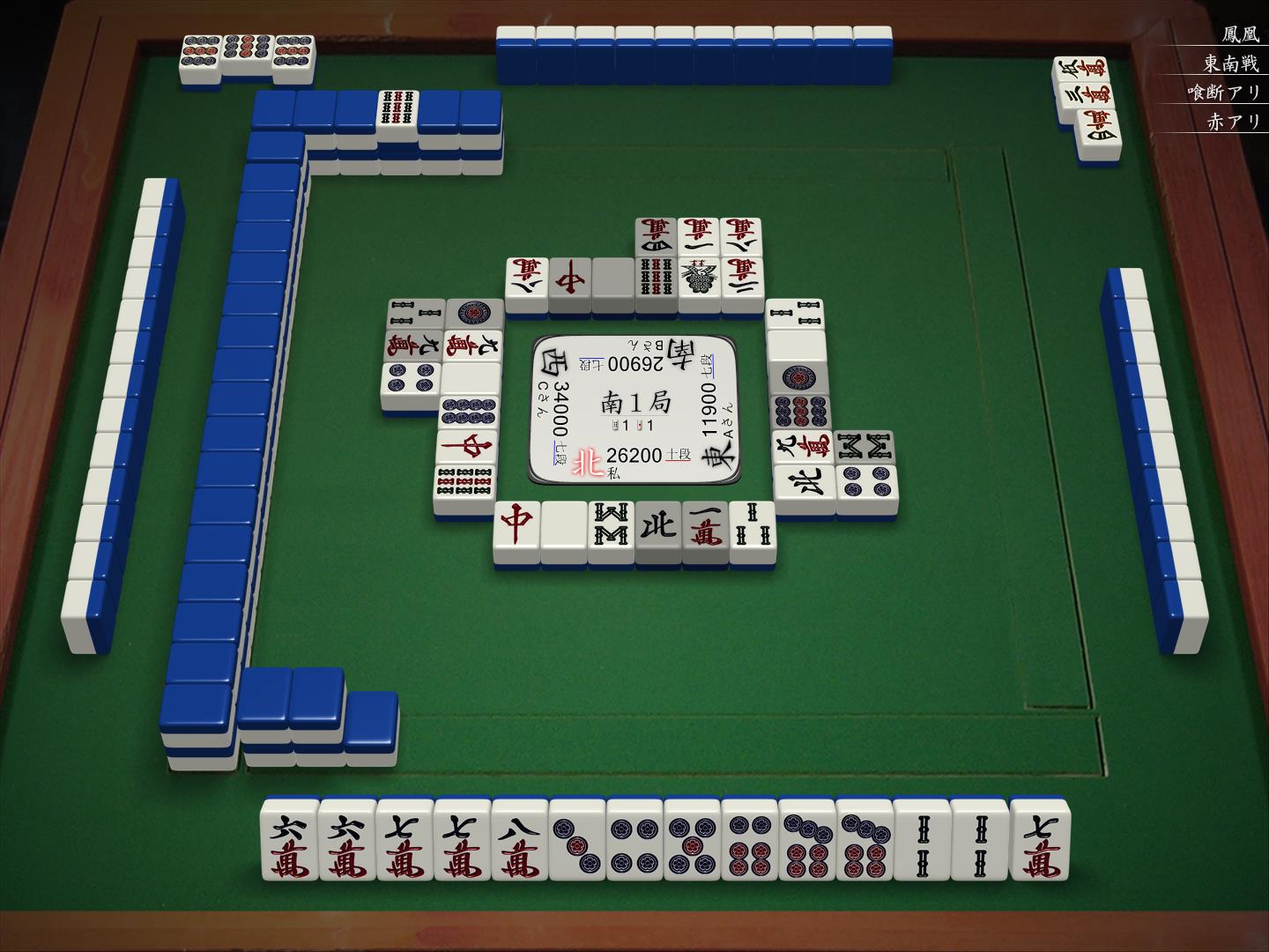 南1局1本场9巡目