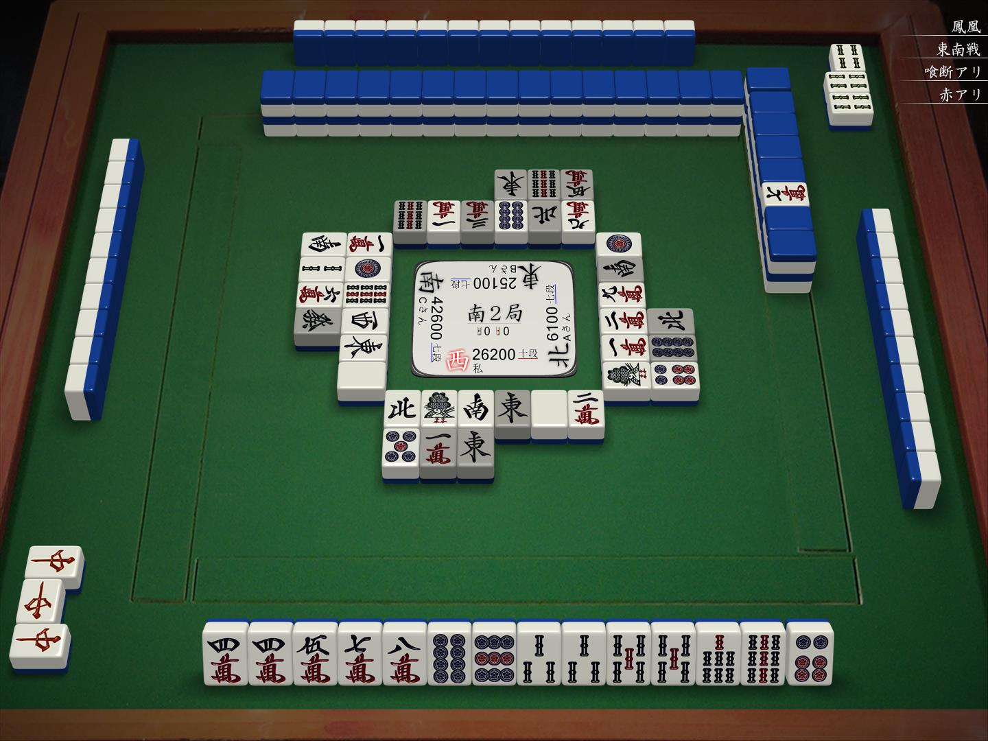 南2局0本场10巡目